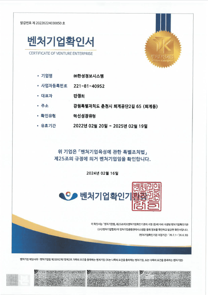 Certification 16