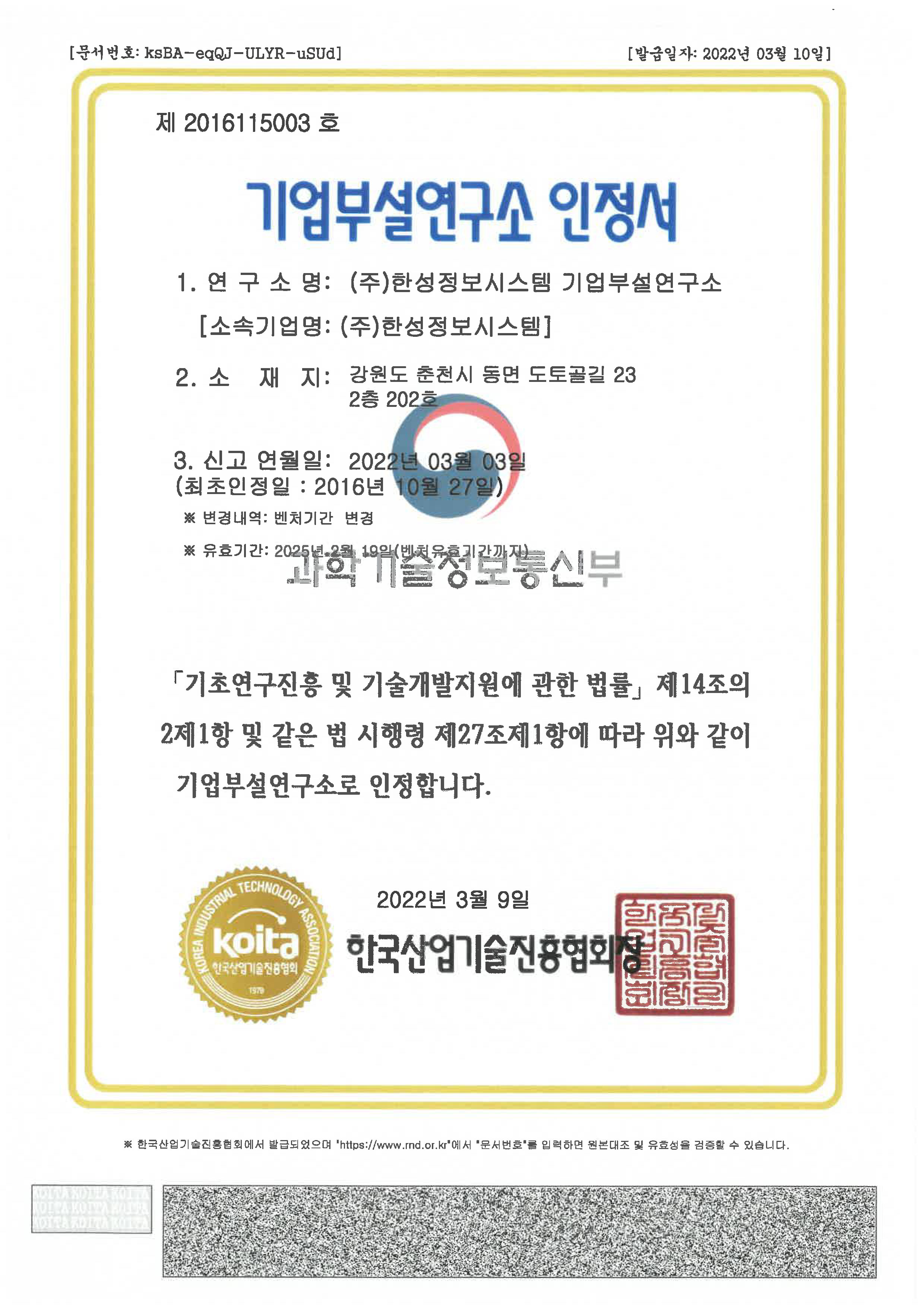 Certification 5