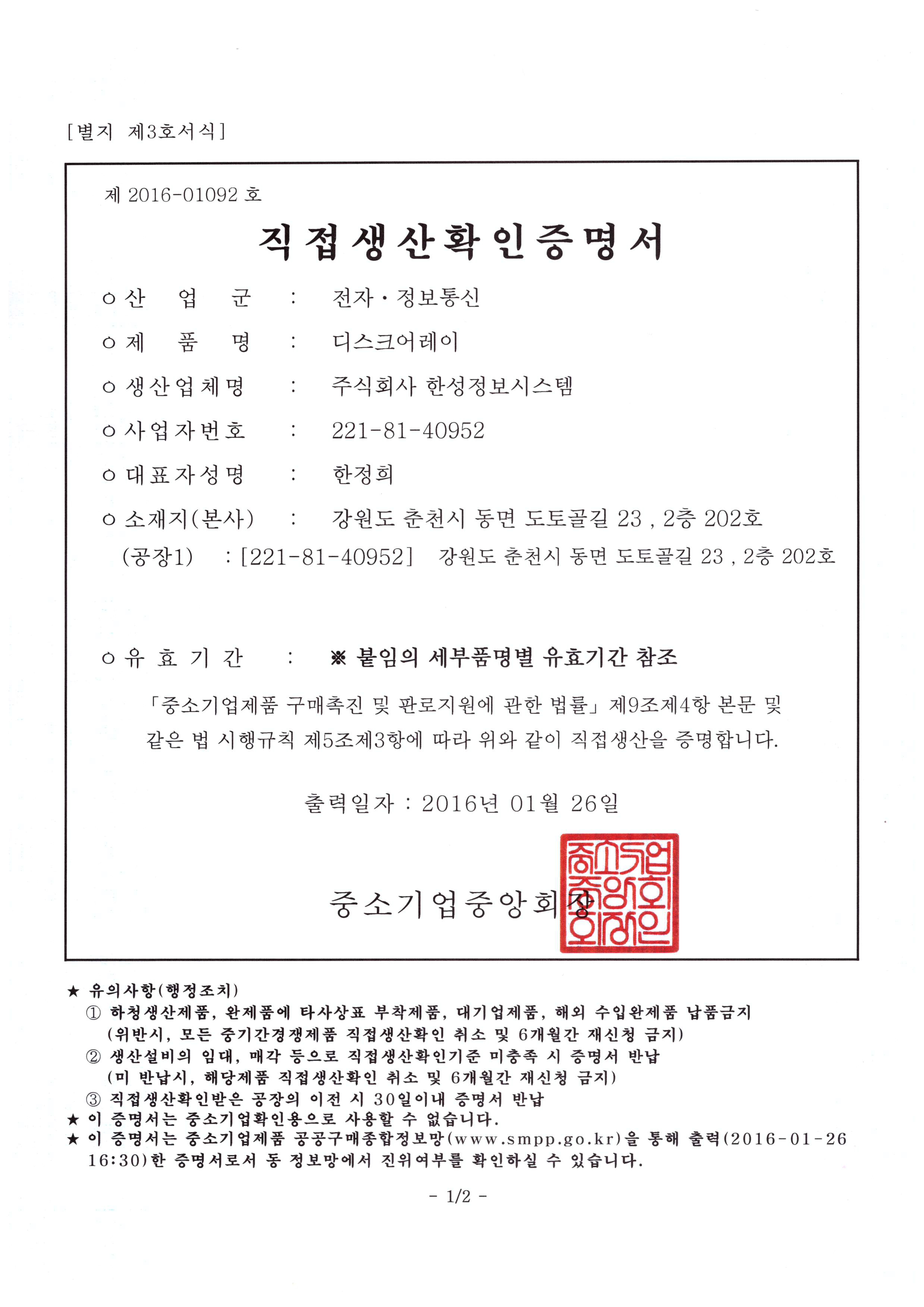 Certification 17