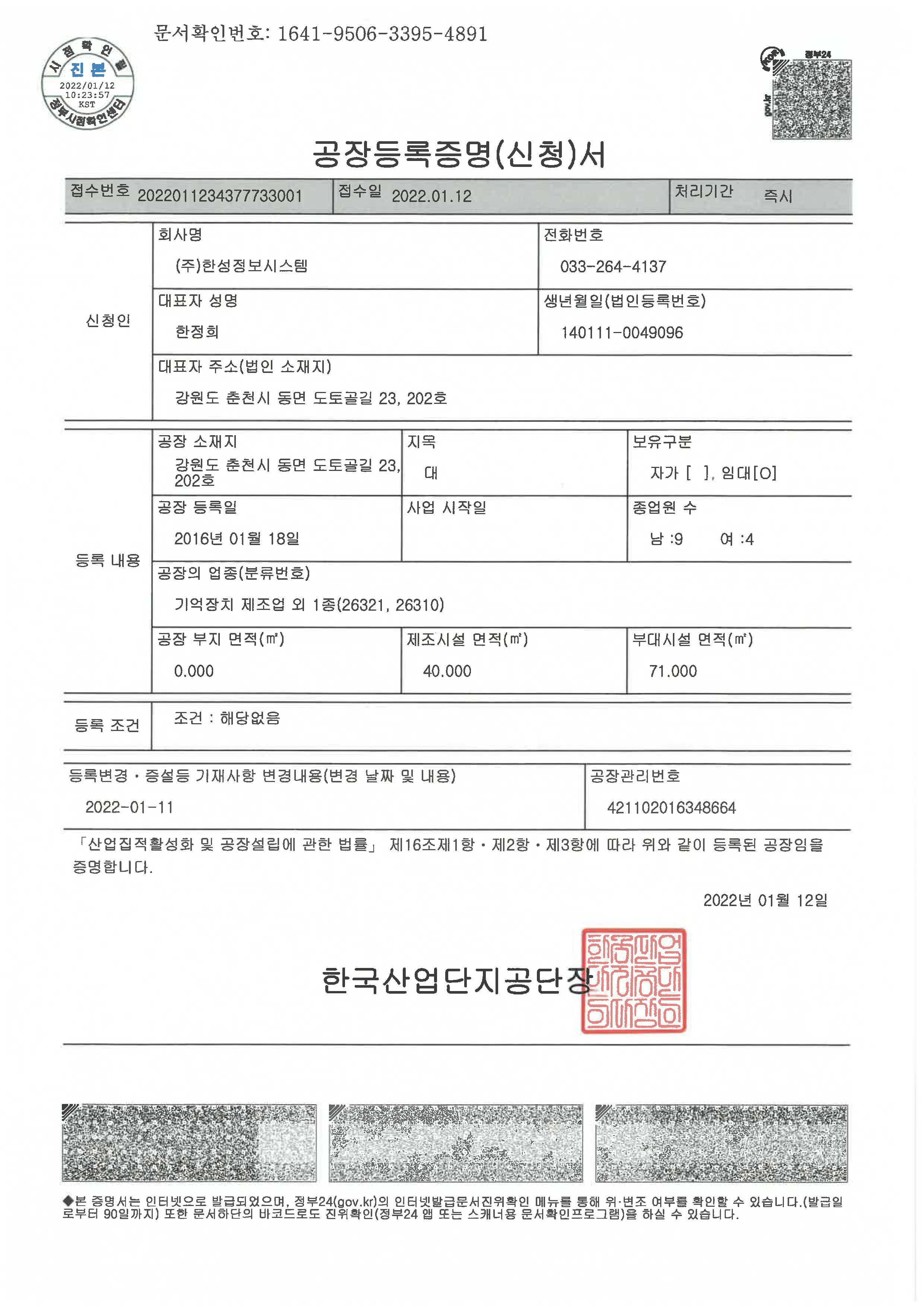 Certification 7