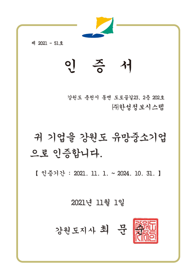Certification 1