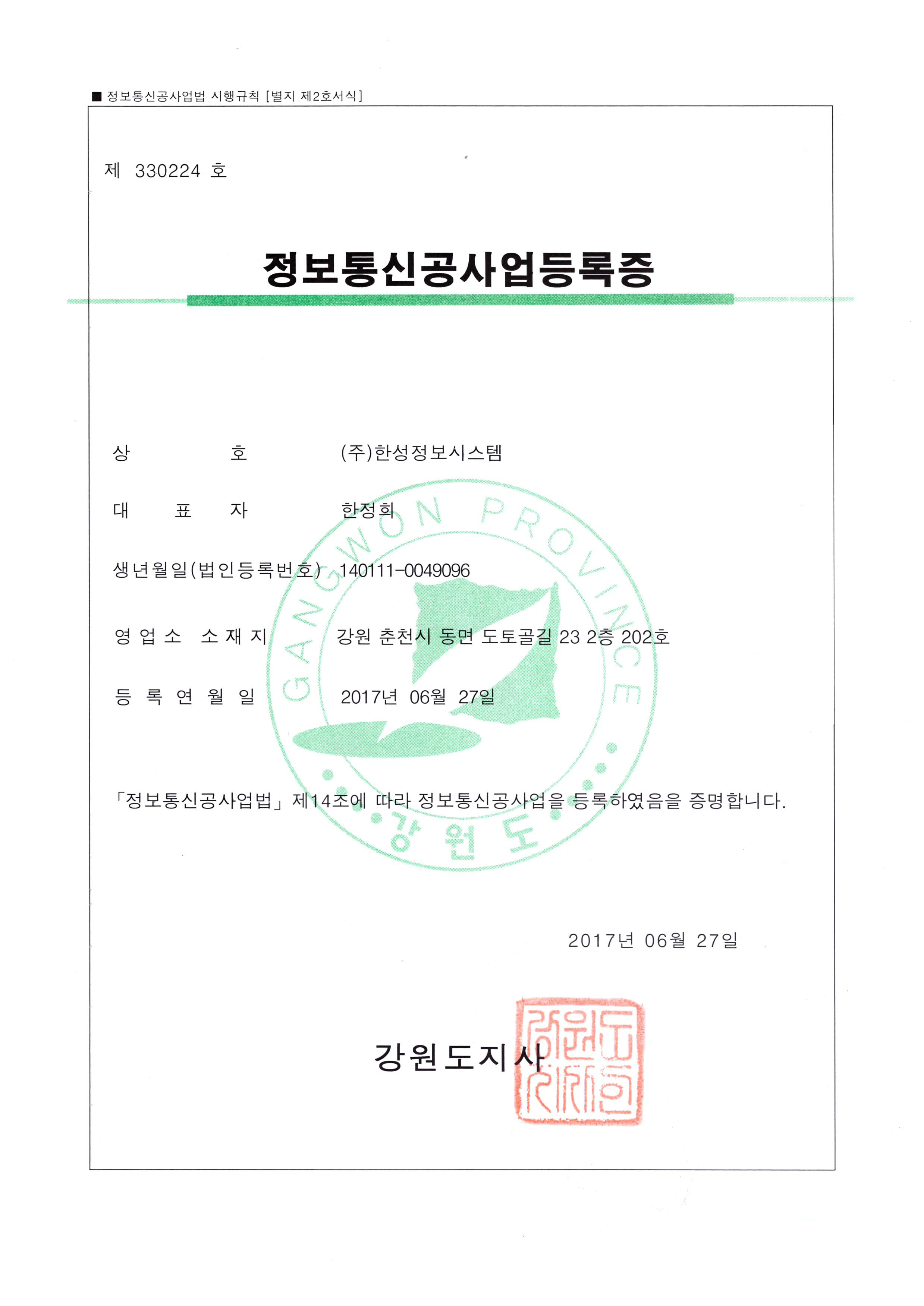 Certification 15