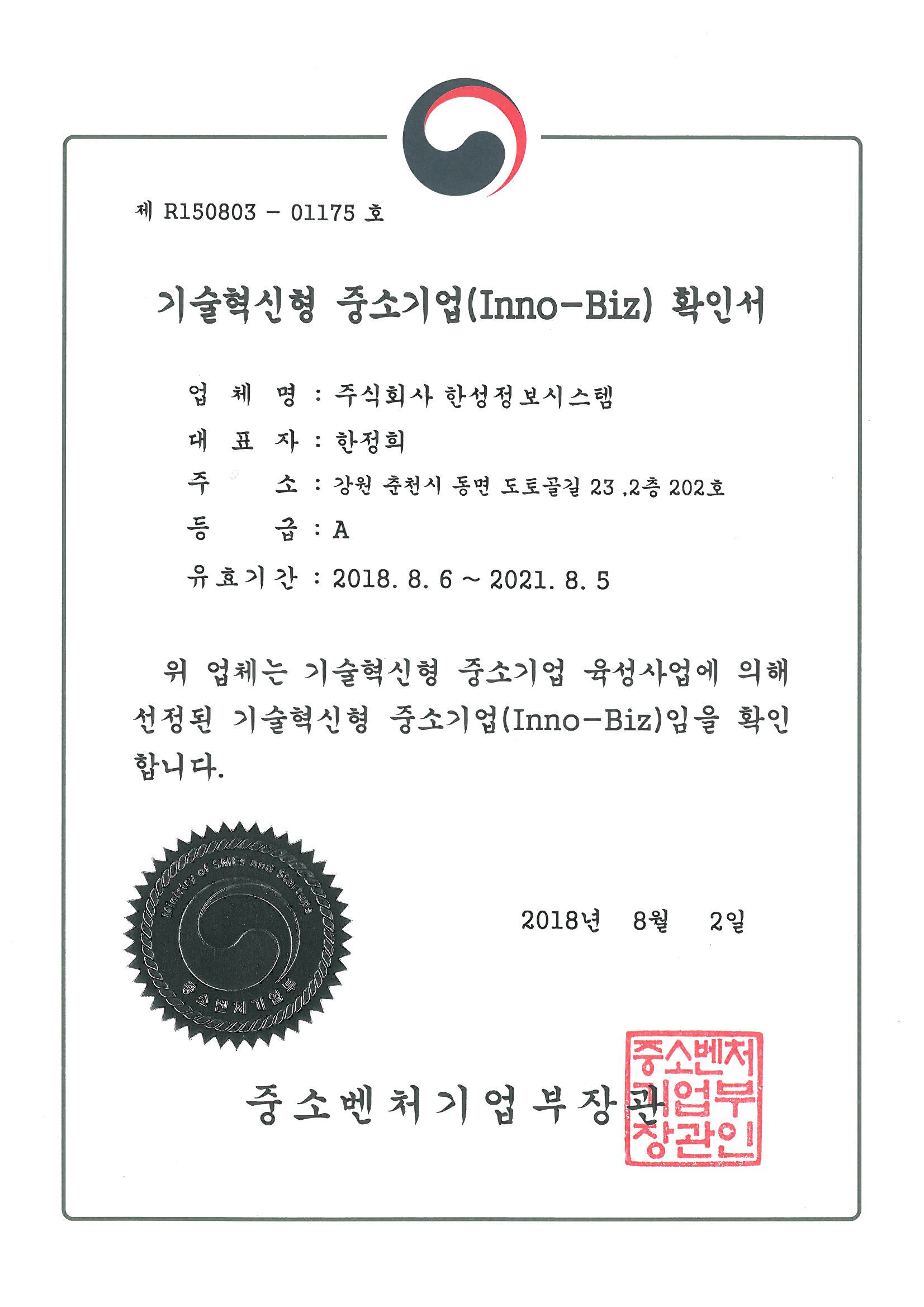 Certification 8