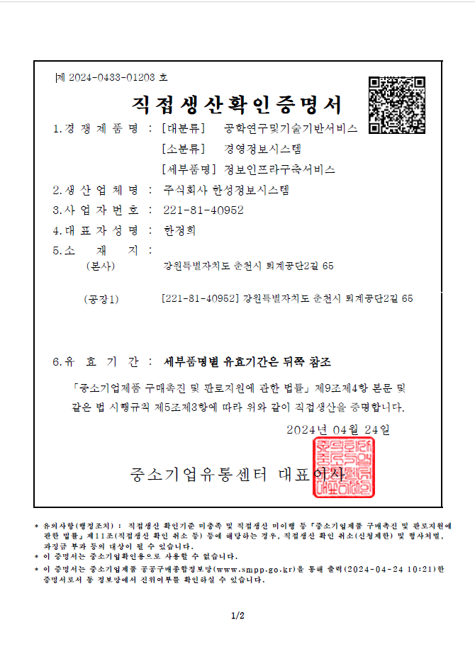 Certification 6