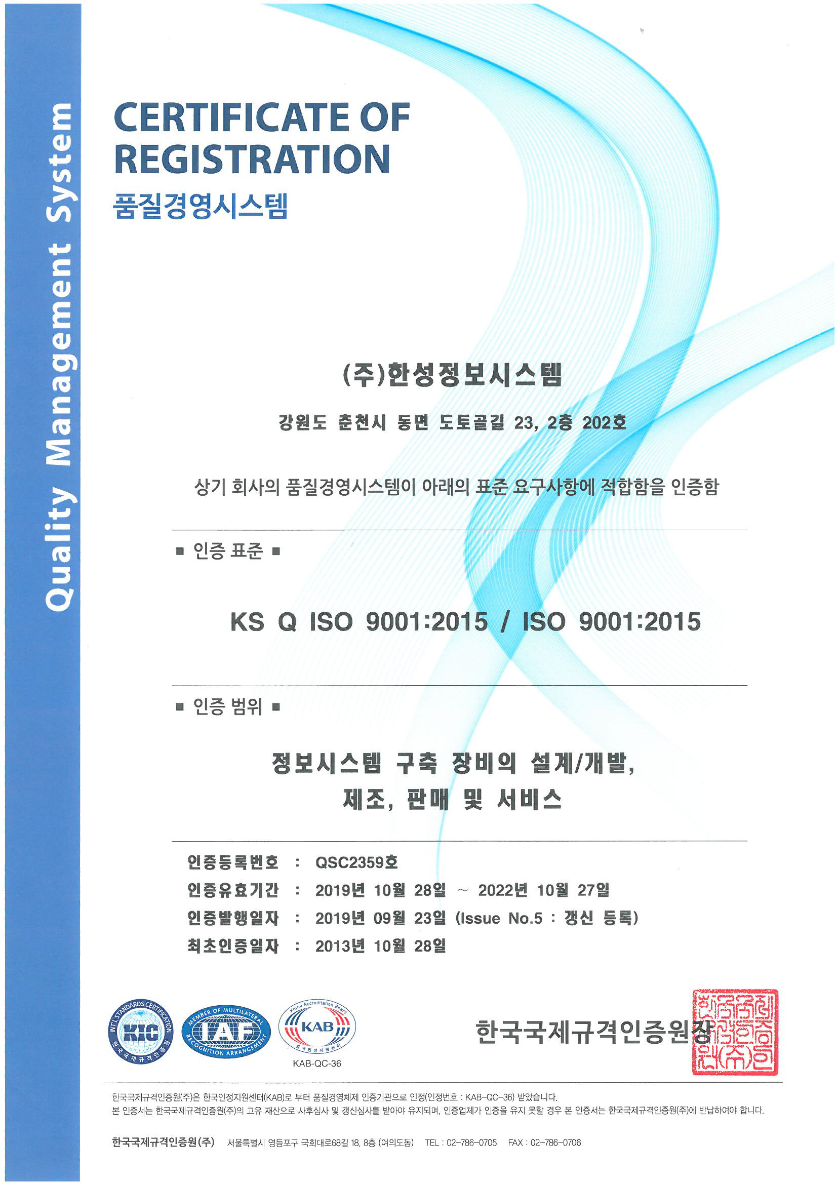 Certification 3