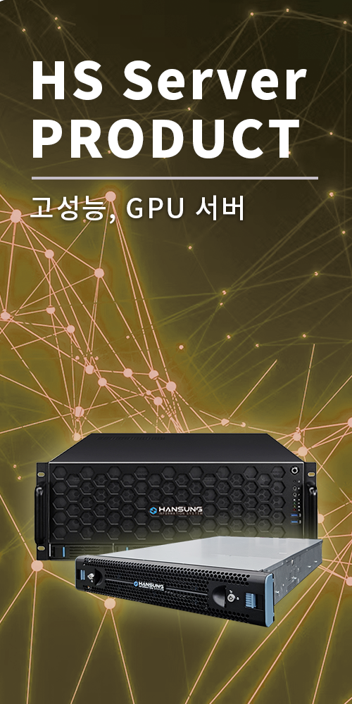 SERVER 제품 이미지