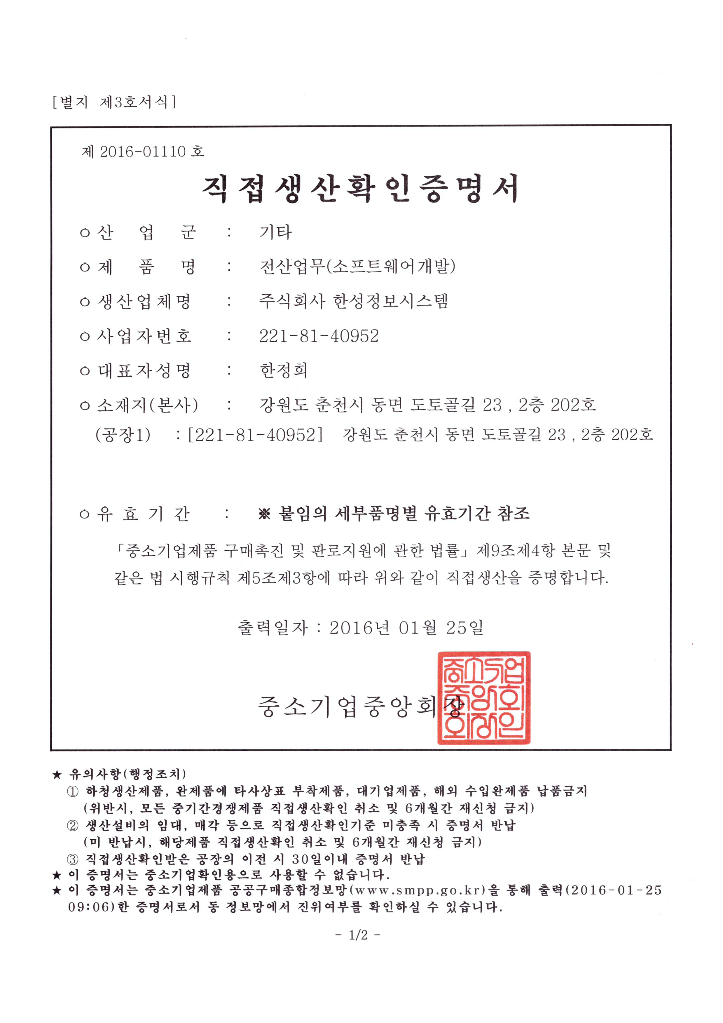 Certification 18