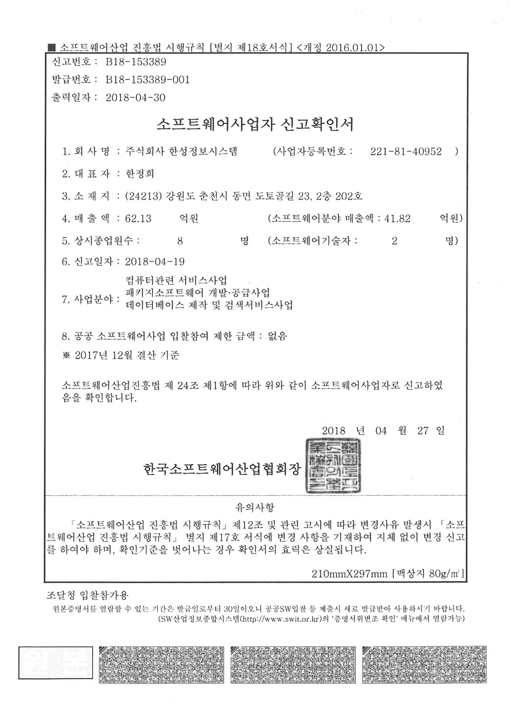 Certification 10